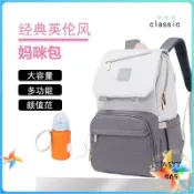 思樂小舖 🎀超大容量待產包媽咪包🎀多功能雙肩包 2023新款媽咪袋 防水包 外出背包 後背包女後背包大容量包包高品4色