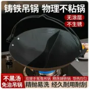 全球選品1館 生活百貨 老式鴛鴦鍋吊鍋商用鑄鐵火鍋地攤鍋特色鍋具無塗層生鐵吊鍋魚乾鍋