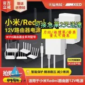 【量大可優惠】適用Redmi小米WIFI6路由器4C4A/R3A/G/AX3000T/RA69/81/AC2100千兆版