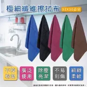 【生活市集】【家樂適】台灣製極細纖維抹布擦拭布(30cmX32cm)