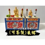 大吉小舖 😎可客製的合桌用的桌裙😎  恭迎聖駕 神威顯赫 天上聖母 中壇元帥 玄天上帝 廣澤尊王 關聖帝君