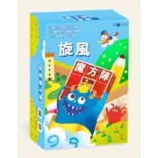 聚光文創旋風魔方陣｜桌遊 加減運算 親子共玩．大中書局