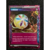 特殊能量：古舊能量（H標）ace spec