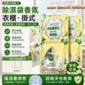 【台灣出貨】香氛除濕袋 乾燥劑吸水防潮 香氛除濕袋 香氛袋 衣櫃除濕 芳香 防潮 衣櫃吸濕快 除溼 防霉 防潮包 除溼袋