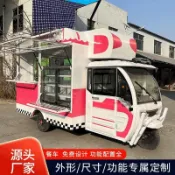 *德信好物*電動三輪小喫車多功能移動美食夜市擺攤商用小喫車移動景區餐車