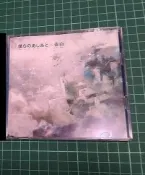 【買動漫】CD+DVD 初回限定盤 附卡片 黑岩射手 ED 僕らのあしあと／告白 supercell 罪惡王冠 huke