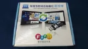 缺貨中 FunUV  智慧型即時互動數位 電視棒  寰宇威訊科技 邊看電視邊上網。建議售價800元 數位 USB 電視棒
