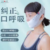 熱賣口呼吸矯正器睡覺閉嘴神器防張嘴打呼嚕止鼾成年人面罩繃帶頭套【Hot sale】