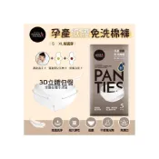 (店+)【Mammy Village 六甲村】新包裝 六甲村 低腰免洗棉褲(5入) 免洗內褲 月子中心必備 免洗褲 生產免洗褲-MiffyBaby
