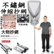 優印良品家居 免運 公司貨 【伸縮大撈網 免運】手撈網 抄網 大魚撈網 撈漁網 大物抄網頭 撈魚網 大物撈網 抄網頭 魚撈網 不銹鋼撈網手抄網工廠直銷 特惠/新品特價 全館八折 售後保障 5y89