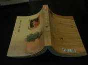 托斯卡尼．鼓聲．艷陽：9789863203308：天下文化：郭正佩