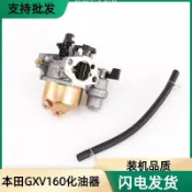 新品/** -可開發票汽油發動機草坪機化油器本田168 170 gxv160割草機1p65化油器ki[領邦五金配件]