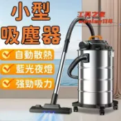 吉宅良品 工業吸塵器 商用吸塵器 桶式吸塵器 車間吸塵器 廠房吸塵器 大功率吸塵器 大吸力吸塵器 靜音 強勁吸力