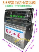 滙豐餐飲～全新 #黑白切小菜冰箱/碳烤串烤展示冰箱/魯冰築/鹹酥雞展示冰箱/各式小菜冰箱/餐飲設備高收