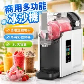 【全自動】冰淇淋機 家用小型冰沙機 雪融機 冷飲機 奶昔機 製冰機 雪泥機 小型製冰機