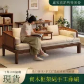 免運/公司貨 藤編沙發 實木 羅漢床中式 沙發 客廳 簡約 現代  小戶型藤編羅漢塌兩用可躺沙發 床 CYSH03185