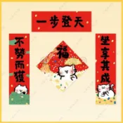 【臺灣⏱️】Soonee  不勞而獲對聯可愛搞笑繁體春聯春節搞怪年輕人辦公室貼紙