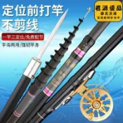 君源優品 魚竿 釣竿 前打竿 谷麥竿 三定位不剪線 超輕超硬調磯釣竿 逗釣短節魚竿 釣魚竿
