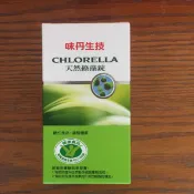 全新未拆封 大罐600顆 素食可 味丹生技 天然綠藻錠 有效到20280810