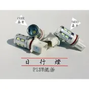 現貨 馬自達 CX-5 P13W LED白光 日行燈 小燈 CERR晶p13 led燈泡 cx5