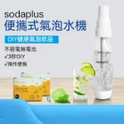 桃園發貨✨ 氣泡水機 蘇打水機 汽水機 汽泡水機 舒打氣泡機 家用