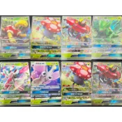 《言葉ptcg》RR霸王花 卡噗.哞哞 壺壺  蜥蜴王 蘭螳花 狡猾天狗 狙射樹梟 畢力吉翁 費洛美螂 甜冷美后Gx