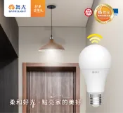 好時光專業照明 舞光LED 12W 感應球泡 E27 白光 黃光 全日型 微波 感應式 無藍光 燈泡 電燈泡 球泡