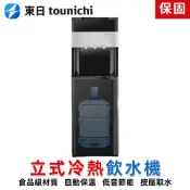 【東日】立式飲水機 壓縮機製冷 冰溫熱三出水 下置水桶 304內膽 家用辦公落地飲水機