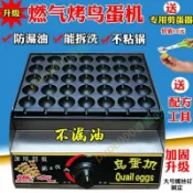 🌟🌓限時 商用燃氣烤鵪鶉蛋串機煤氣烤蛋機小吃烤鳥蛋爐擺攤烤鵪鶉鳥蛋爐子 LJP