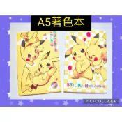 現貨【A5中號著色本-附貼紙】角落生物 角落小夥伴 寶可夢 皮卡丘 奧特曼 填色本 畫畫本 畫圖本 繪畫本 貼紙簿文具