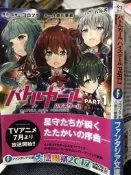 日文小說《 戰鬥序曲》 978404721729   【小熊家族】