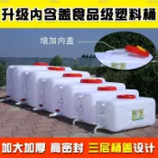 思樂小舖 桶子儲水桶塑膠桶水桶帶蓋塑膠/家用儲水用水箱/大號食品級方形蓄水桶酒桶油桶密封大型方形圓形儲水桶@店長推薦