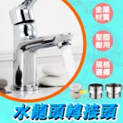 水龍頭轉接 水龍頭起泡器 轉接頭淨水器 廚衛水龍頭 外絲細牙轉絲細牙 QJ1276