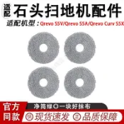 適配石頭Qrevo S5V/Qrevo S5A/Qrevo Curv S5X掃地機配件拖布抹布 滾刷 蓋板 拖布 邊刷 