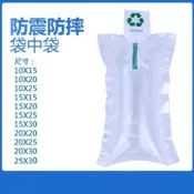 【寵愛生活本舖】唇膏口紅雙層防撞充氣袋 袋中袋 氣泡袋 防震