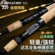 【釣友俱樂部】釣竿 魚竿DAIWA達瓦穿越火線路亞竿 CROSSFIRE CS直柄槍柄翹嘴鱸魚竿遠投竿漁具好物