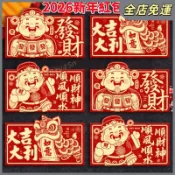 嘉義發貨 2027新款新年紅包 千元直入 繁體字 橫款 紅包 利是封 元旦 春節過年新年送禮 羊年紅包KS