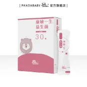【半價優惠】鑫耀生技Panda 康敏一生益生菌隨手包(30入) ☑️換季必備 ☑️黃金舒敏配方 ☑️含360億複方益生菌