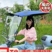 電動摩托車遮陽傘 伸縮摺疊雨蓬 防曬擋風加厚款 後視鏡底座機車雨遮棚 機車遮雨棚 防曬防雨