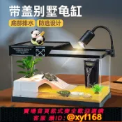 大誠優選 {可打統編 保固一年}烏龜缸帶爬臺生態造景家用帶蓋底部排水龜缸防逃逸客廳專用飼養箱