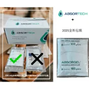 瑞典{Absortech} 環保除濕除潮乾燥包乾燥劑 100g適用相機、精密儀器、遊戲機、名牌包、樂器、名畫、服飾、棉被