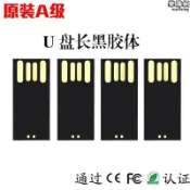 悠樂館 真實64GB容量U盤晶片UDP大容量防水防磁過安檢晶片無鐵USB隨身碟高速