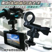 支架王 MIO 258 MIO 238 HD MIO 225 MIO 205HD 行車記錄器【後視鏡支架】A01B