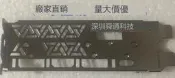 七彩虹igame2080 ti  2070/2080/2080 super顯卡擋板擋媥档板卡條隨貨附帶收據