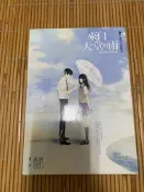 來自天堂的雨 番外 來自天堂的雪 / 晨羽 著 9789868993877