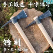 悠樂館 【好康】手工鍛打錳鋼鍛造戶外十字小鎬斧頭挖筍刨樹根多功能工兵農用鋤頭