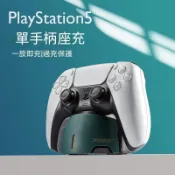 適用PS5無線控制器單手把座充 DualSense Edge手柄充電底座