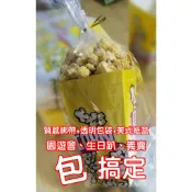 爆米花紙盒 一次性爆米花紙盒 單入 大尺寸.小尺寸 園遊會.活動送禮