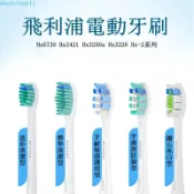 不二屋 電動牙刷刷頭 牙刷頭 適用飛利浦電動牙刷 Hx6730 Hx2421 Hx3250a Hx3226 Hx-2系列