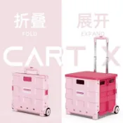 小拉車 折疊拉車 拖車 儲物箱 購物車 買菜小拉車 網紅款購物小推車 超市買菜神器 可折疊 家用小拉車 露營拖車